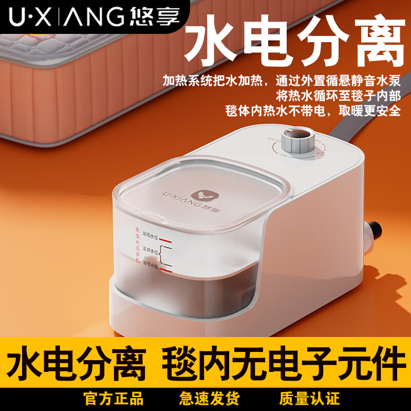 悠享水暖电热毯水褥子水热毯正品恒温双人全套2025加热垫暖身毯热水毯 2025新款上新-经典款180*200cm