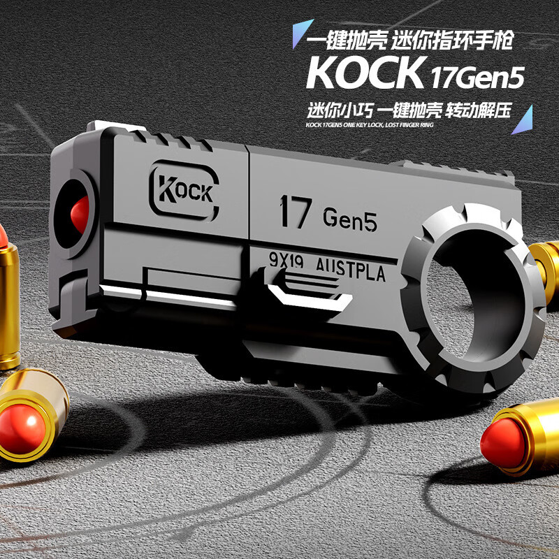 矢向玩具小枪特工手指玩具解压手指枪抛壳发射软弹解压玩具 格格洛金手指【黑色】