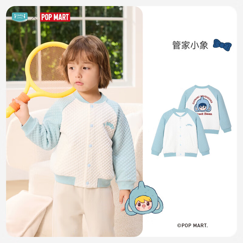 ibaby/英伦宝贝小甜豆联名儿童外套男女童秋装中大童小奶泡恒温家居服 管家小象 160