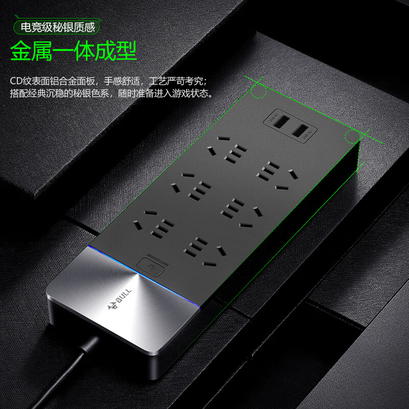 公牛高端抗电涌插座 排插插排电脑防雷接线板安全插线板拖线板 h4053