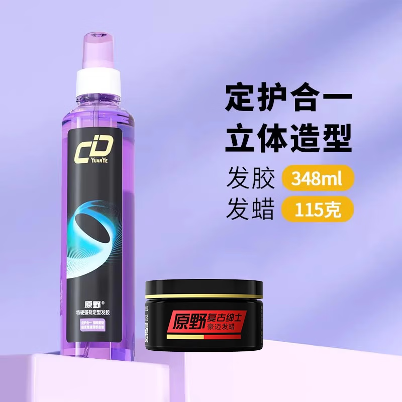 原野特硬发胶喷雾定型男士清香摩丝女自然蓬松头发造型神器发蜡啫喱水 古龙淡香发胶348ml+发蜡115g
