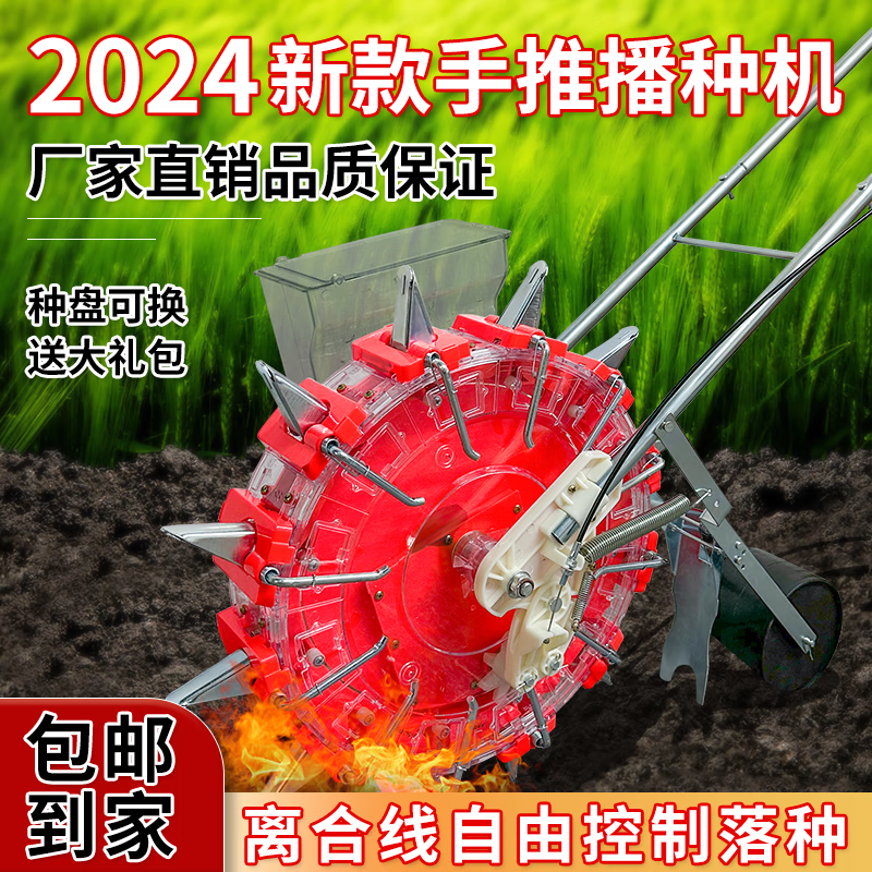机种花生黄豆专用手推播种神器多功能自动 单 单口|六嘴款苗距28厘米