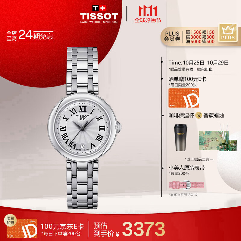 天梭（TISSOT）手表 小美人系列女表 瑞士石英女士钢带腕表时尚表生日礼物