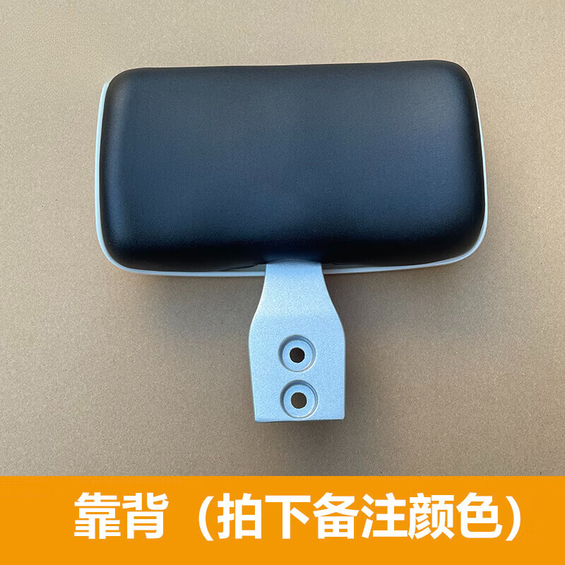 君臣樂適配24款雅迪電動車t5冠能版配件電動車T5后靠背總成后架靠冠能T5 靠背(拍下備注顏色)
