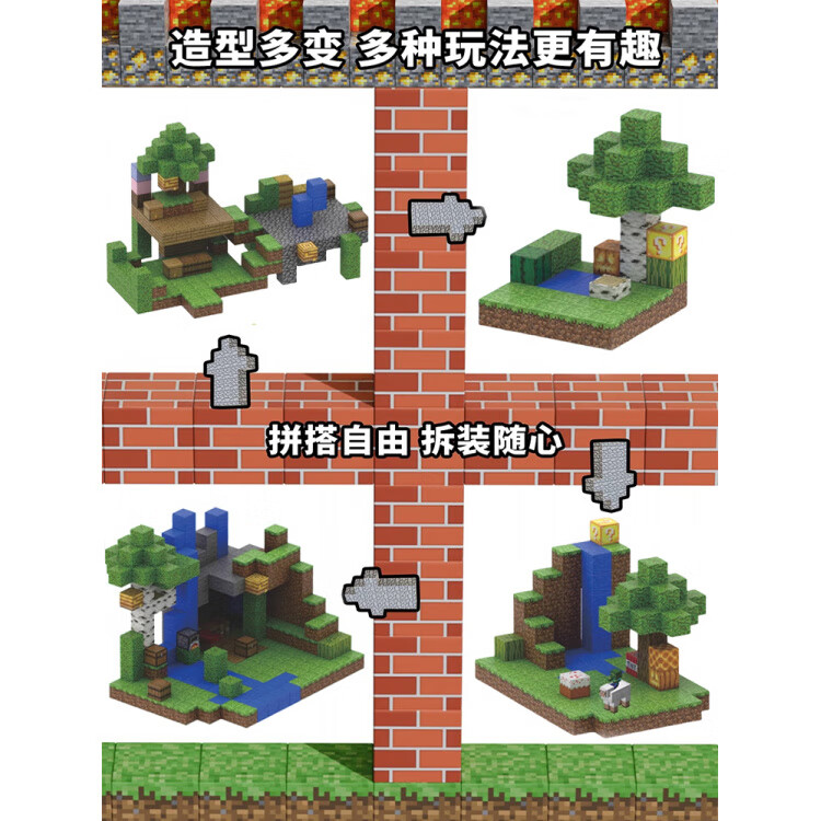 糜鸿我的世界磁力方块 块磁性磁铁积木为男孩建立全套儿童玩具礼物 磁力方块随机450颗粒30公仔/送52武器