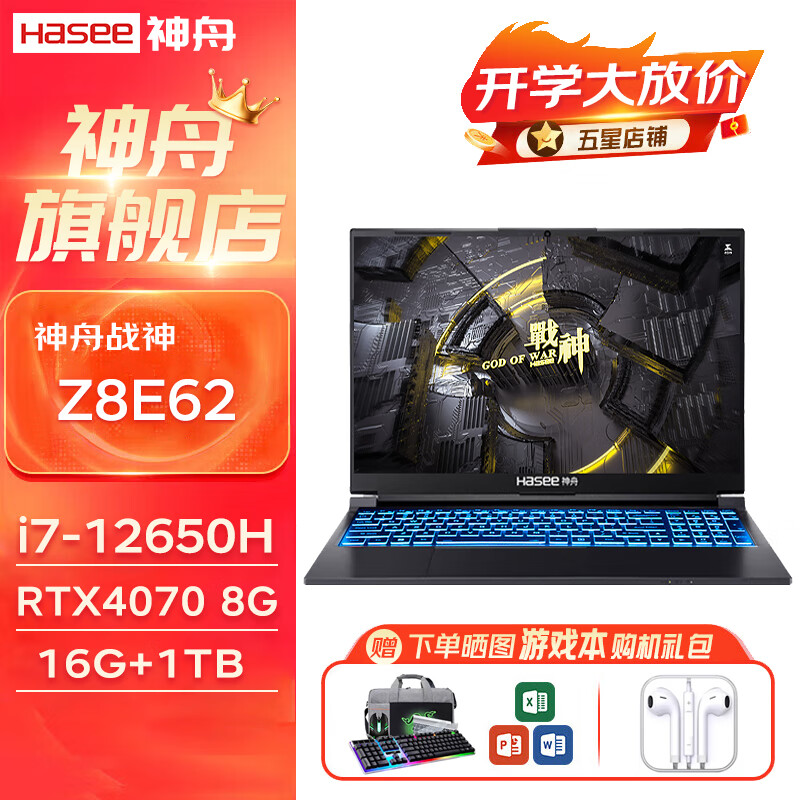 ����ս��Z8 E6 2024�� ���i7 RTX4070��Ѫ����ֱ��T8/Z8D6/S8/G8/Z7��������ѧ���羺��Ϸ�ʼǱ����� Z8E6��i7 RTX4070 16G 1TB