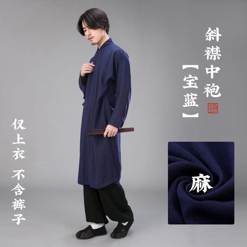 fengedun武当道袍男长袍道士服装道教法衣亚麻斜襟三清领全真道服春夏