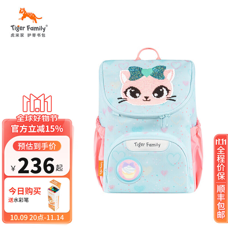 TigerFamily虎米儿童书包幼儿园3-6岁护脊背包宝宝新年礼物高颜值可爱男 甜心小猫 [魔法可翻珠片]