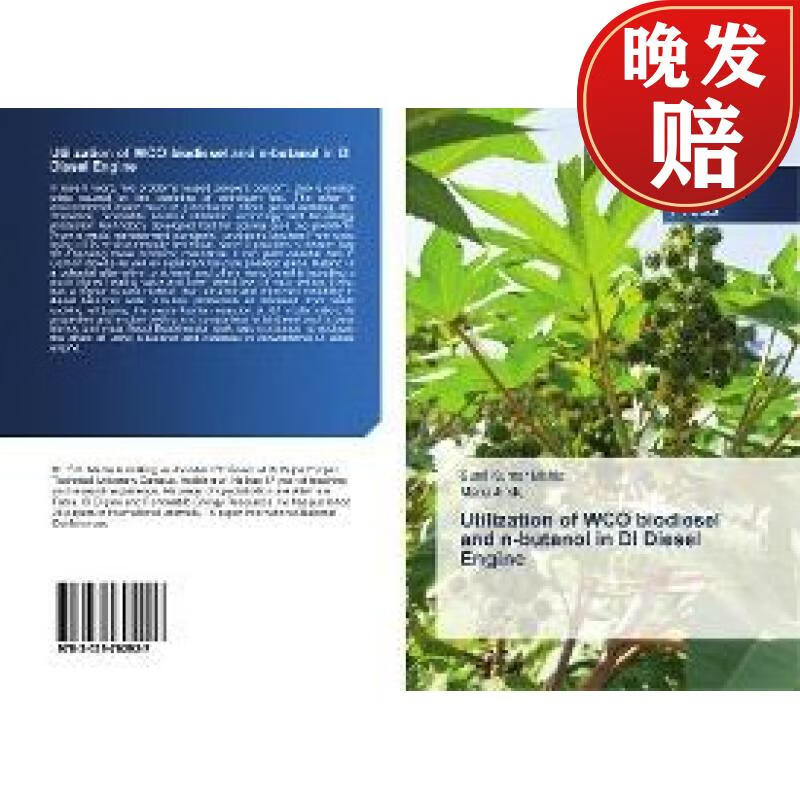 【4周达】utilization of wco biodiesel and n-butanol in di diesel
