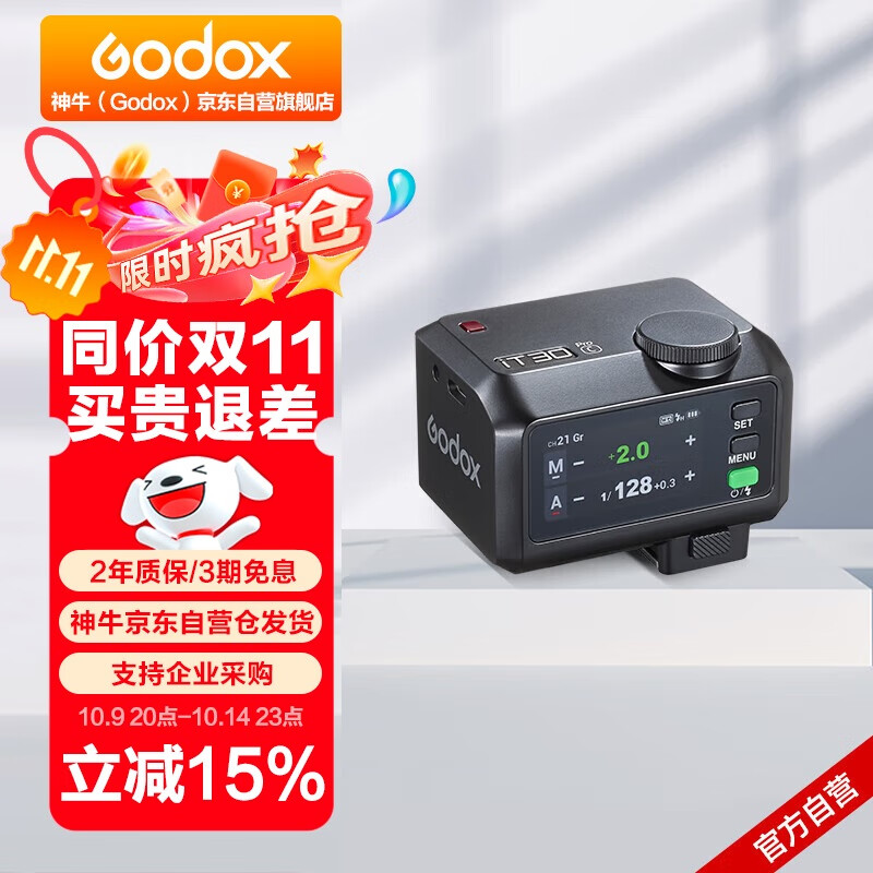 神牛iT30Pro触屏闪光灯小型热靴接口机顶闪光灯小方块便捷外拍摄影人像数码微单 【黑色索尼版】