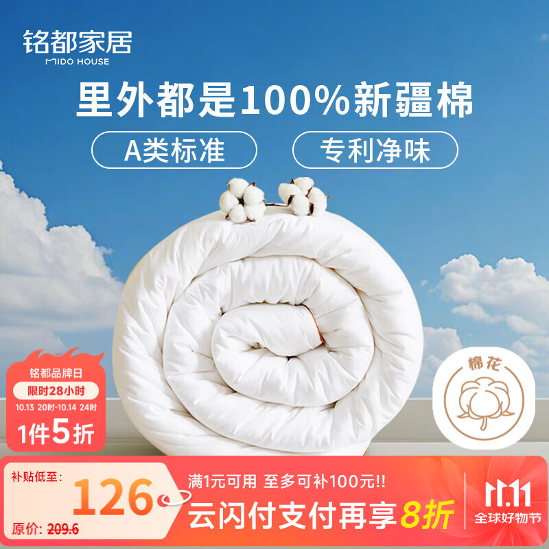 MIDO HOUSE铭都棉花被空调被纯棉夏凉被100%全棉夏季薄被子双人220*240cm