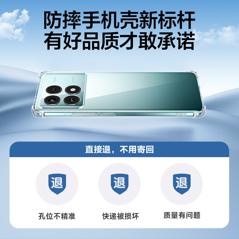 闪魔【工厂直发】 适用于红米K70手机壳 RedmiK70Pro保护套 K70E全包 K70E【全透明】十米防摔*镜头全包