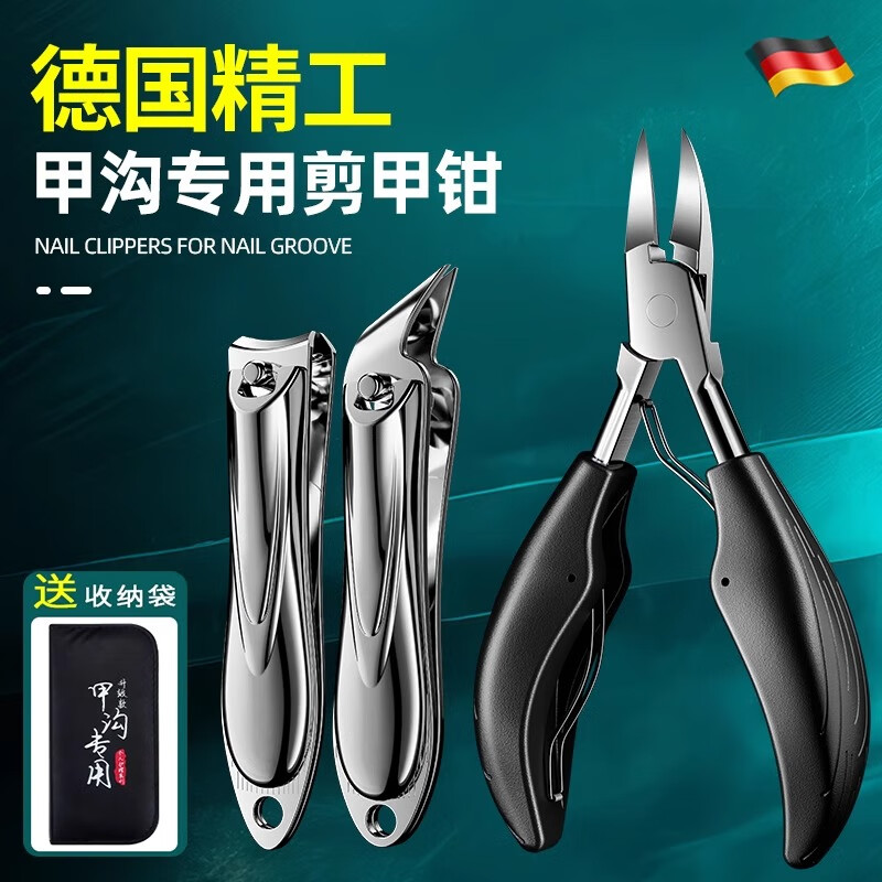 小天籁（XIAO TIAN LAI）甲沟专用指甲刀不锈钢指甲剪指甲钳子鹰嘴指甲钳修脚的专用工具 黑色甲沟钳3件套