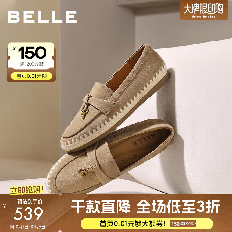 百丽（Belle）复古羊皮乐福鞋女2025秋新商场同款轻便薄底休闲单鞋E7S1DCA5 杏色 36