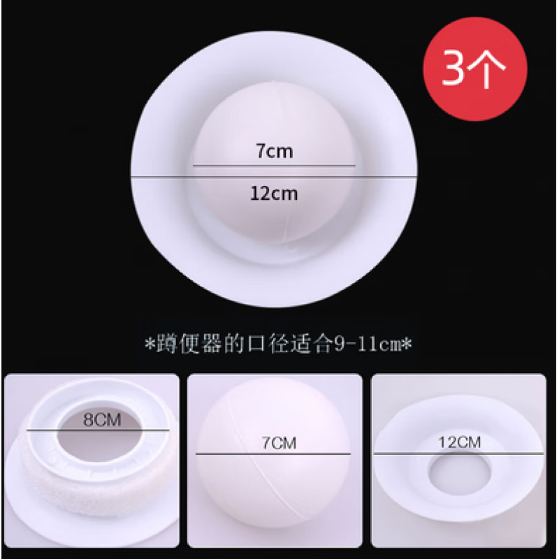 便槽防臭球蹲便器防臭器厕所堵臭器卫生间除臭器浮球塞便池防臭器 浮