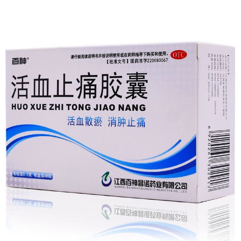百神 活血止痛胶囊0.5g*48粒活血散瘀消肿止痛 1盒装