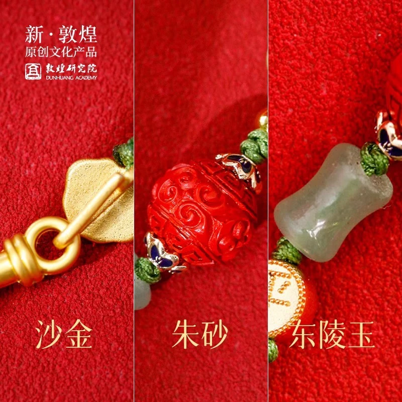 敦煌研究院 福满沙金半镯手链 博物馆生日情人节礼物轻奢小众精致女生手串