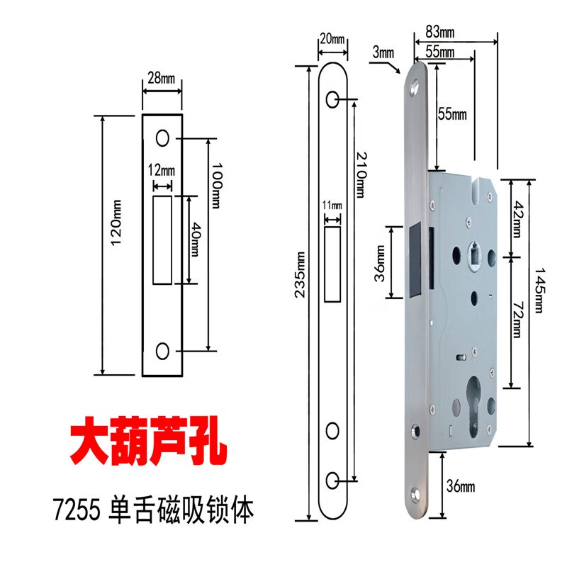 卧室房门大锁体ta/7255/5845/锁体铜芯锁芯磁锁 7255磁吸锁体=大葫芦
