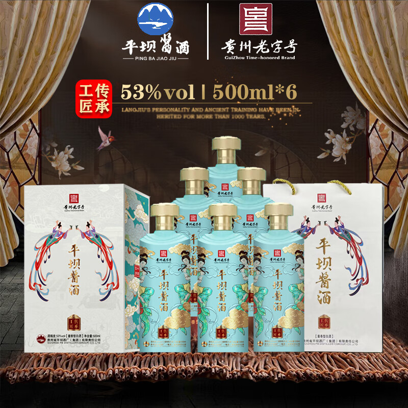 白酒产品历史价格|白酒价格历史