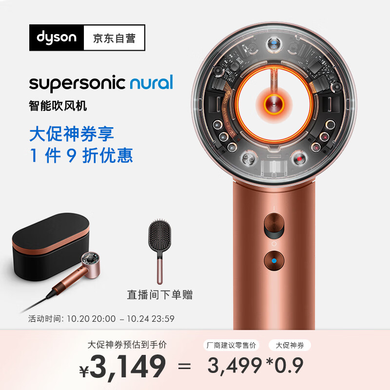 戴森（DYSON）HD16 全新智能吹风机 Supersonic 电吹风 负离子 速干护发 礼物推荐 HD16琥珀金色