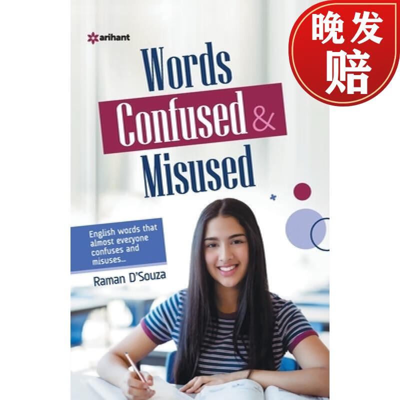 【4周达】words confused & misused