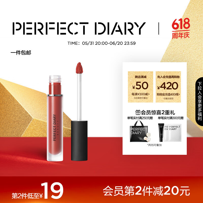 完美日记（PERFECT DIARY）【618狂欢】雾色梦境哑光唇釉9系列防水不易掉色持久显白生日礼物 941焦糖炼瓦（橘调偏咖）