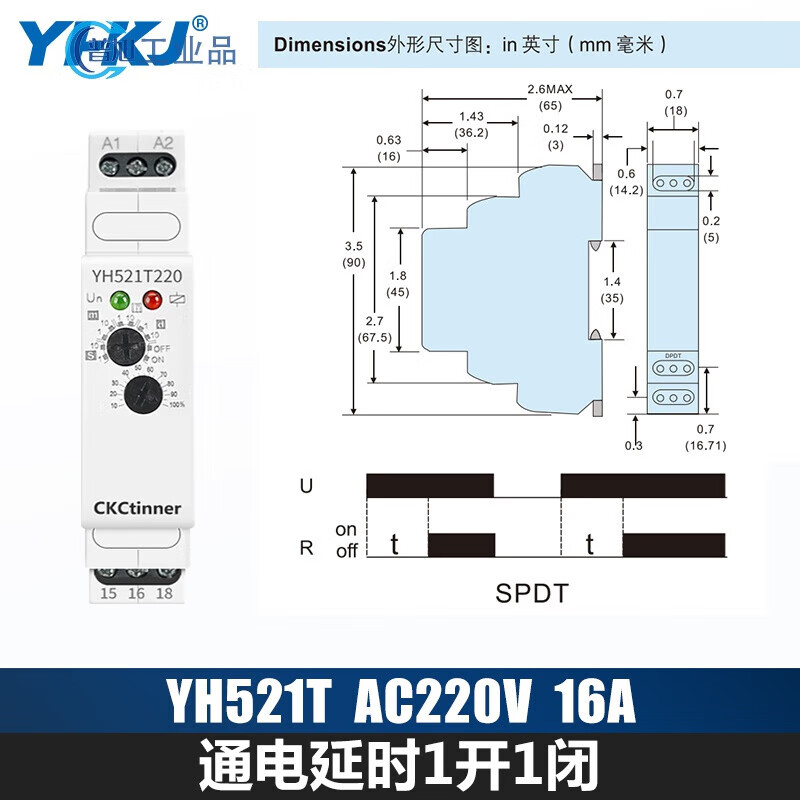 导轨时间继电器yh521/yh522t通电延时220v24v交流多时间 yh521tacdc12