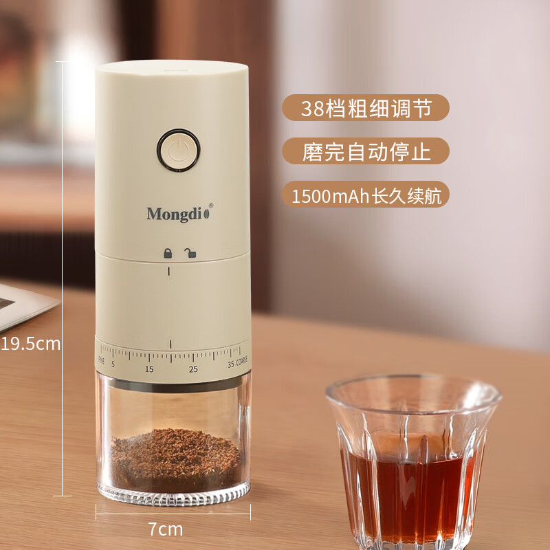 Mongdio磨豆机电动咖啡豆研磨机充电款便携磨粉器小型咖啡机 按键款38档外置刻度-奶茶色