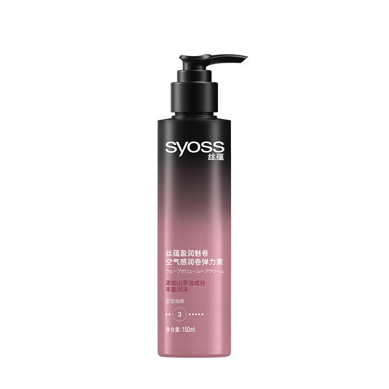 丝蕴(syoss)盈润魅卷弹力素空气感卷发定型护卷防毛躁持久清爽自然亮泽 丝蕴盈润魅卷空气感润卷弹力素150ml