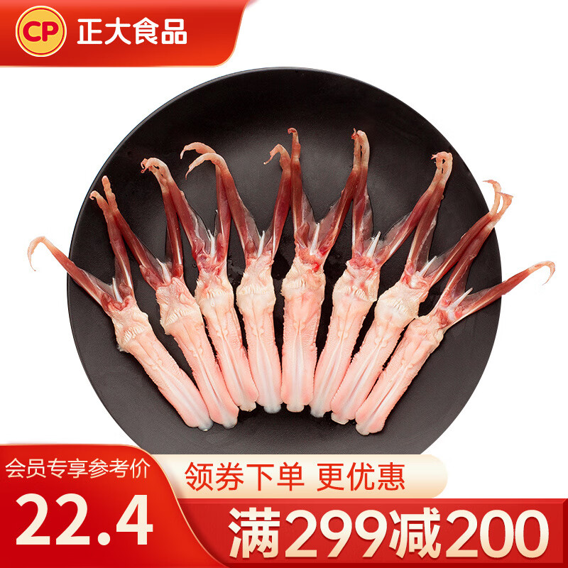 正大 食品 精选樱桃谷鸭 煲鸭汤 卤煮食材烤鸭食材 鸭舌200g