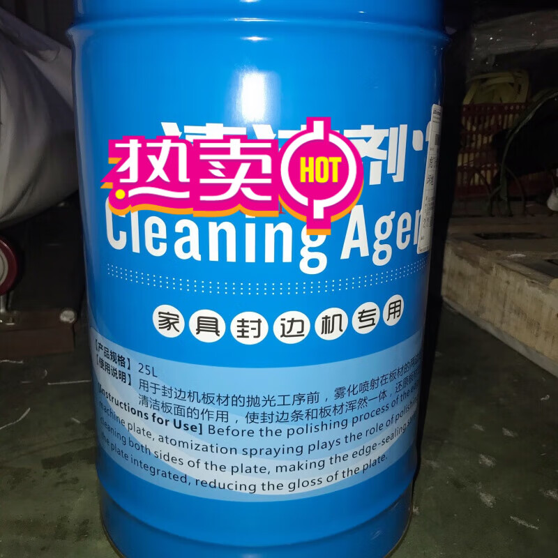 君吻板式家具封边机清洁剂分离剂手工洗板水全自动封边机热熔胶清洗剂