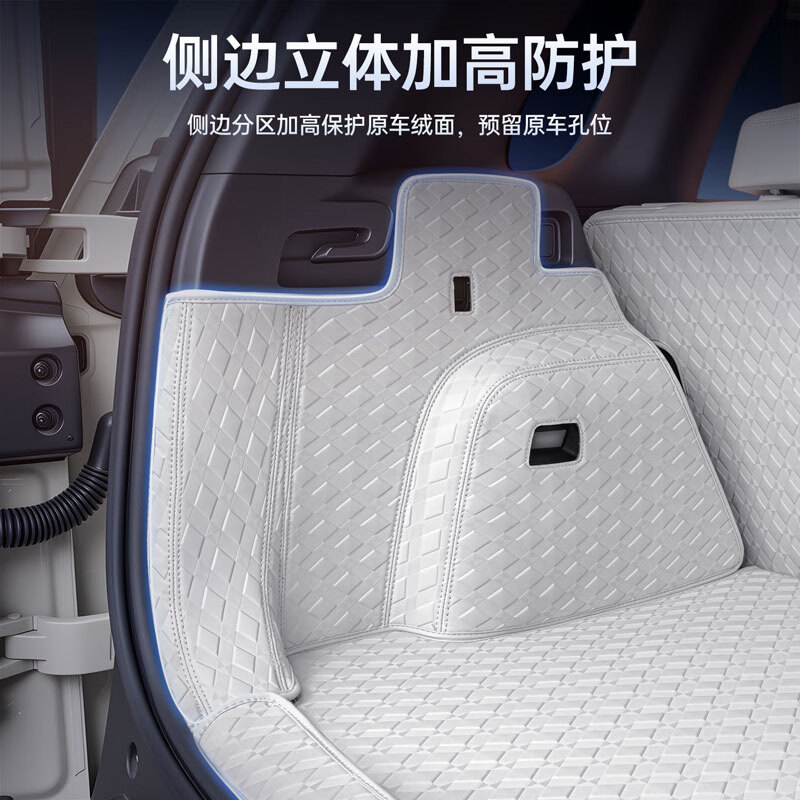 千众适用方程豹钛7后备箱垫全包围车内改装饰汽车用品配件尾箱垫子 【原车白】尾箱全包 适配方程豹钛7