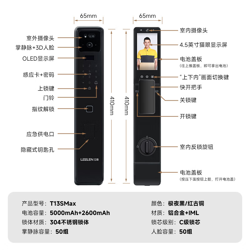 立林(LEELEN)智能门锁指纹锁掌静脉智能锁3D人脸识别密码锁入户防盗门电子锁 T13M红古铜【掌静脉+人脸+三摄】