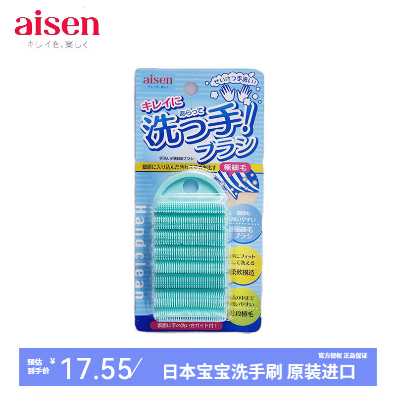 Aisen 日本儿童洗手刷 指甲缝清洁刷可弯曲手背部洗脚刷清洗污垢刷 宝宝洗手刷【简约蓝色】