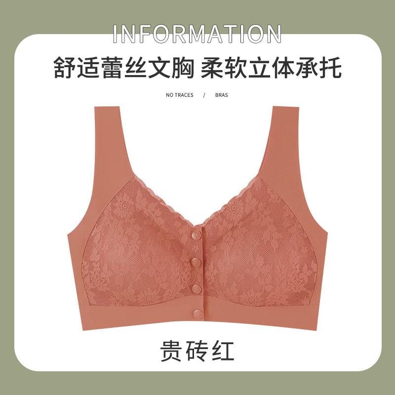 妈妈无痕内衣前扣大码文胸无钢圈中老年人背心式妇女收副乳胸罩 铁锈红 M【70-90斤】