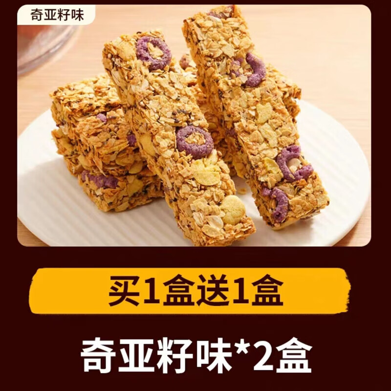兵王的炊事班蛋白棒代餐燕麥能量餅干水果燕麥酥奇亞籽堅果零食品 蛋白棒奇亞籽味X2盒