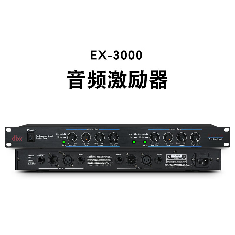 埠帝NEX专业人声效果器带独立低频输出处理器 舞台演出KTV音频激励器 EX3000激励器