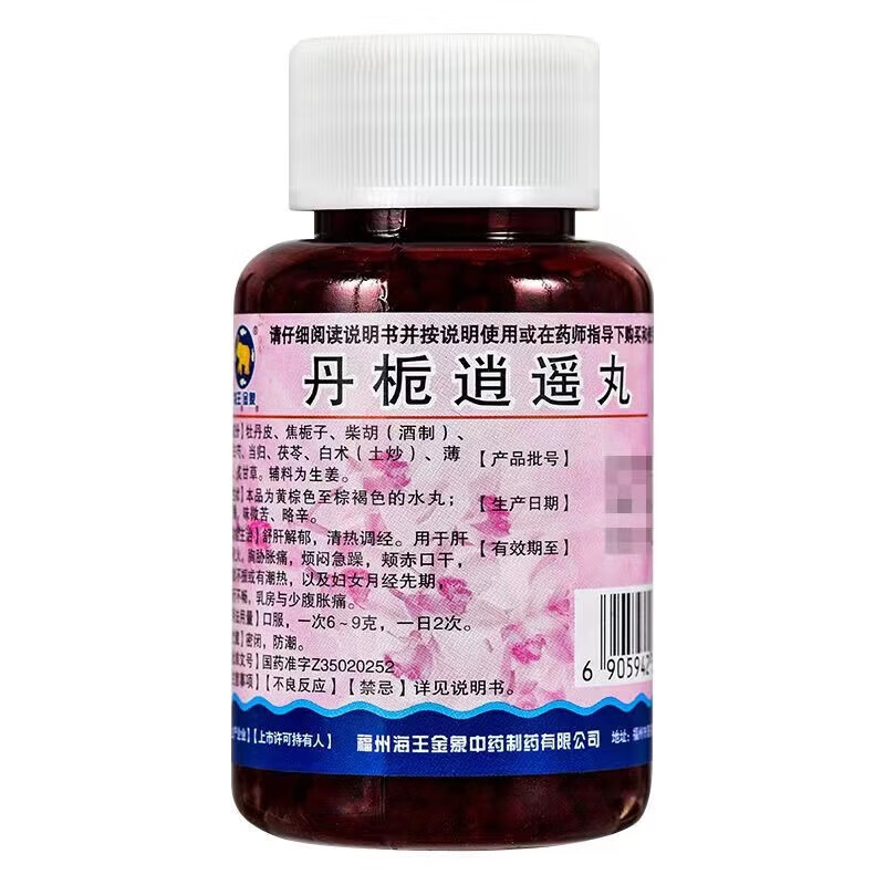 梅核气特i效药】嗓子有异物感滤泡增生咽干咽痒慢性咽炎痰多咳不出咽