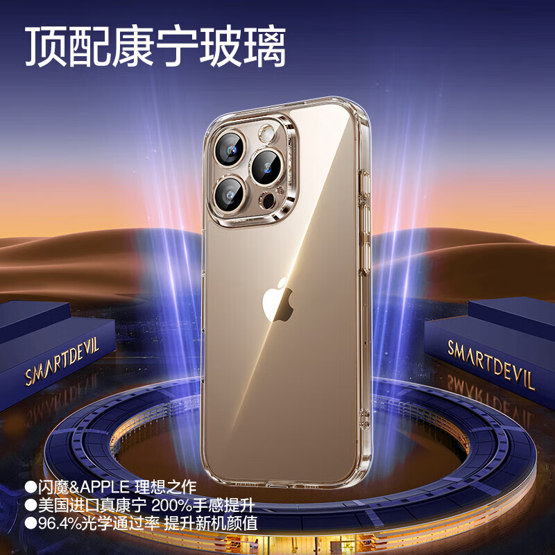闪魔【康宁玻璃】适用苹果16promax手机壳iphone16pro保护套16plus超 16pro【钻级玻璃|配钢化膜】