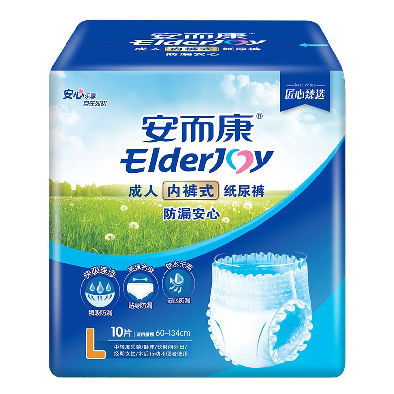 安而康（Elderjoy）防漏安心成人拉拉裤老人尿不湿产妇安尔康纸尿裤L码10片 L
