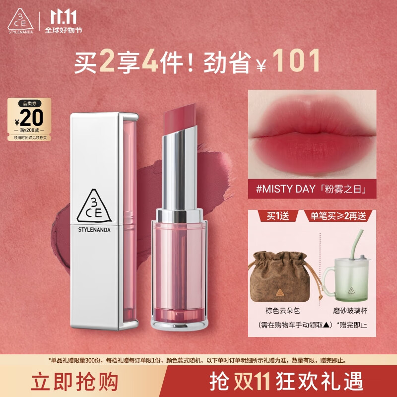 3CE柔雾管口红MISTYDAY粉雾之日色唇膏雾面哑光生日礼物送女友
