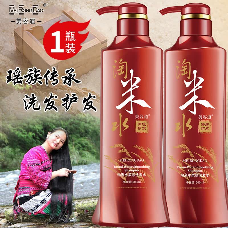 zg high end custom瑶族淘米水洗发水头皮护理控油去屑蓬松清爽男女士