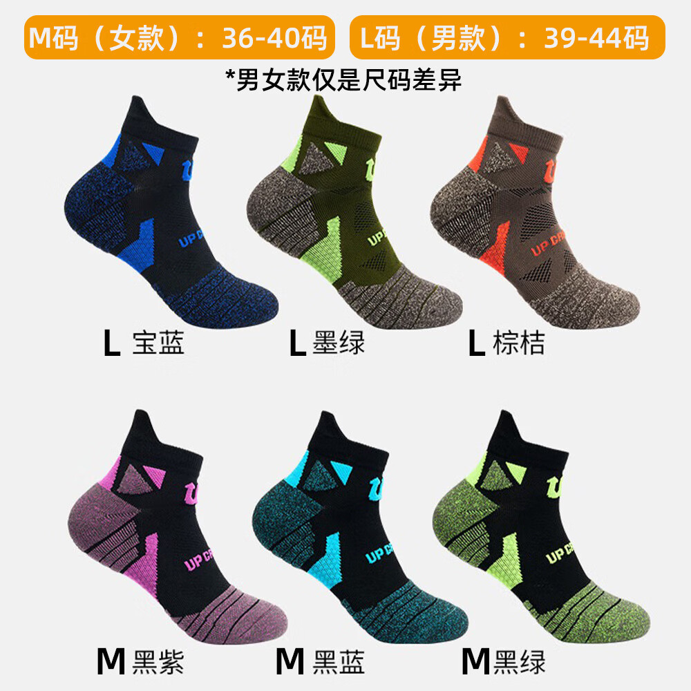 阿格萊德羽毛球 網(wǎng)球?qū)I(yè)運(yùn)動(dòng)襪登山越野防摩擦扭傷綜合訓(xùn)練排汗透氣 3雙 自選3雙拍這 顏色備注或聯(lián)系客服 夏季