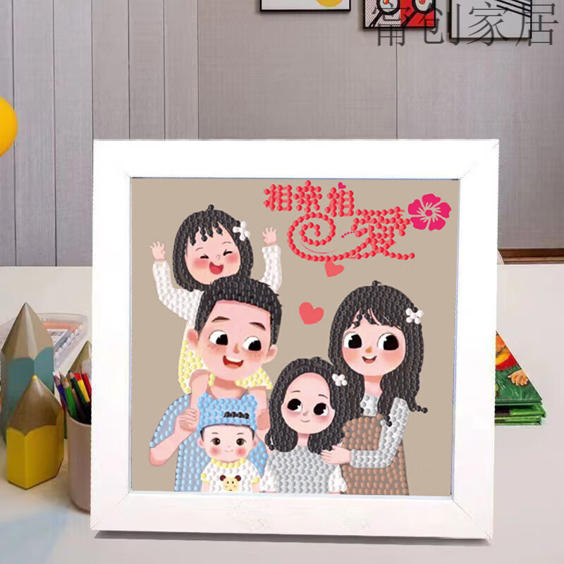 灏吉利一家人钻石贴画五口之家全家福儿童手工diy材料包幼儿园钻石绣
