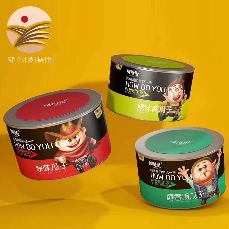 胖肚肚原味罐装葵花瓜子220g现炒零食家庭即食伴手礼 原味 220g 1罐