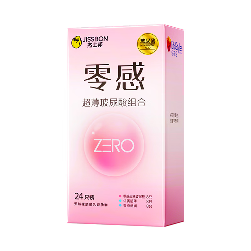 杰士邦 避孕套 安全套 玻尿酸超薄套 男专用女戴情趣超润滑套套 【量贩组合】玻尿酸组合24只