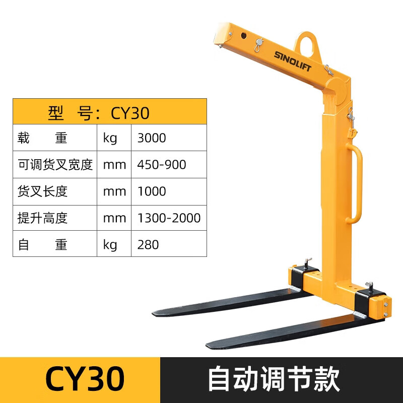 科德合(cy30 自动调节平衡)平衡吊叉货叉吊一体机自动调节自动起重