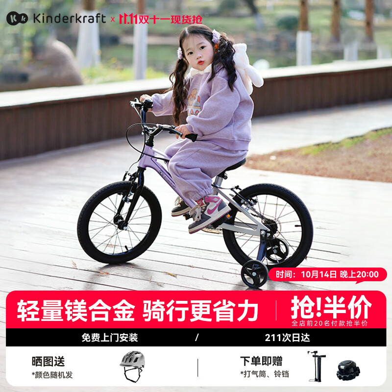 KinderKraftkk儿童自行车超轻4-6-12岁学生单车青少年男女孩礼物山地车14寸紫