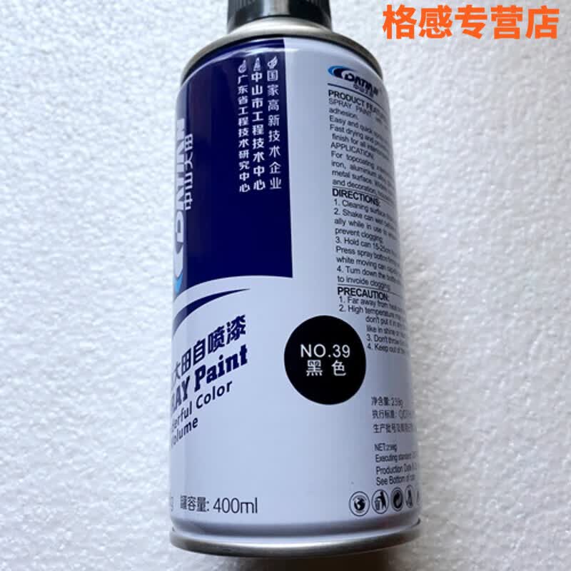 自喷漆400ml白哑光黑红玫瑰金银光油快干时风绿221 142 解放蓝400毫升