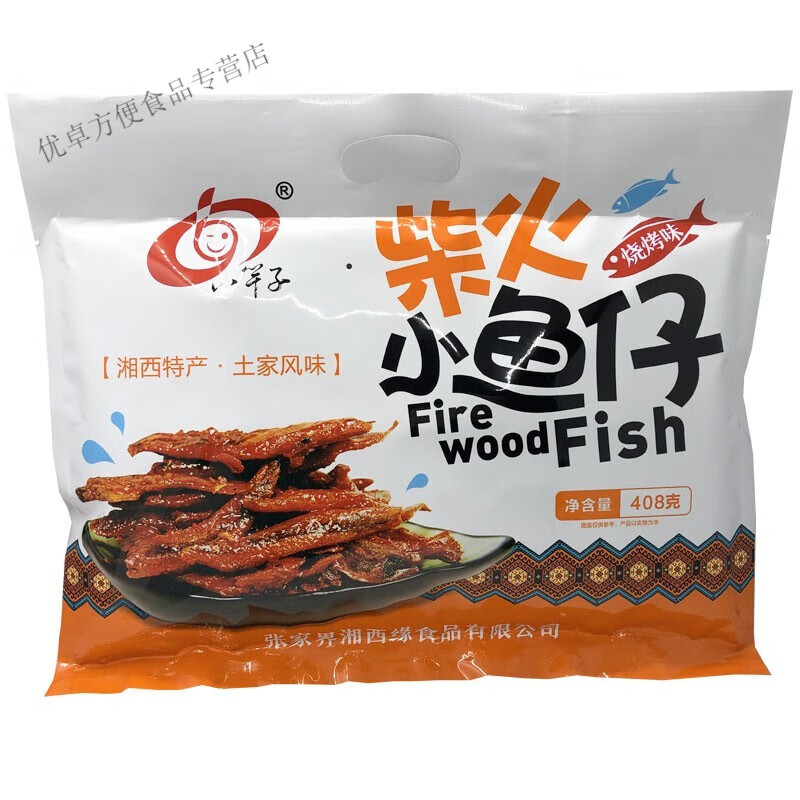 深生都柴火鱼张家界特产小鱼仔鱼趴趴鱼烧烤味清水小鱼 408克/